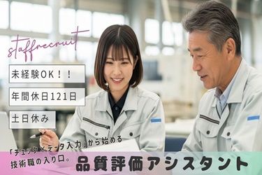 株式会社グリーンテックの求人・転職情報