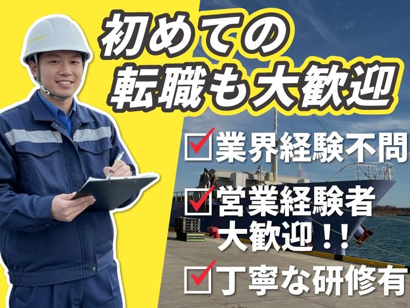 苫小牧北倉港運株式会社の求人・転職情報
