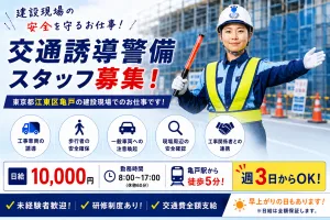 東洋ワークセキュリティ株式会社の求人・転職情報