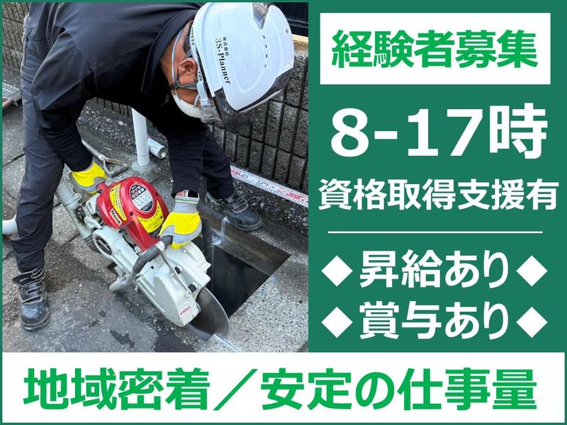 株式会社３Ｓ－Ｐｌａｎｎｅｒの求人・転職情報