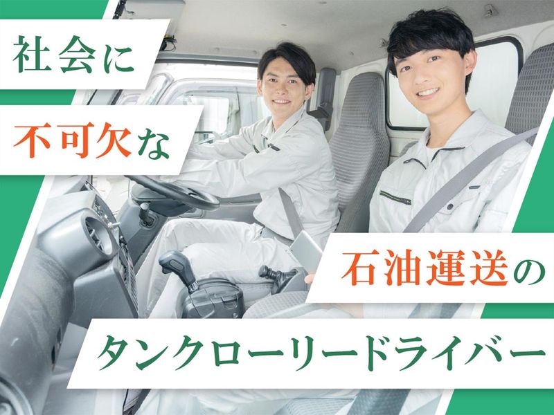 マルイ運送株式会社の求人・転職情報