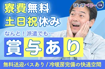 シーデーピージャパン株式会社のアルバイト・バイト求人情報