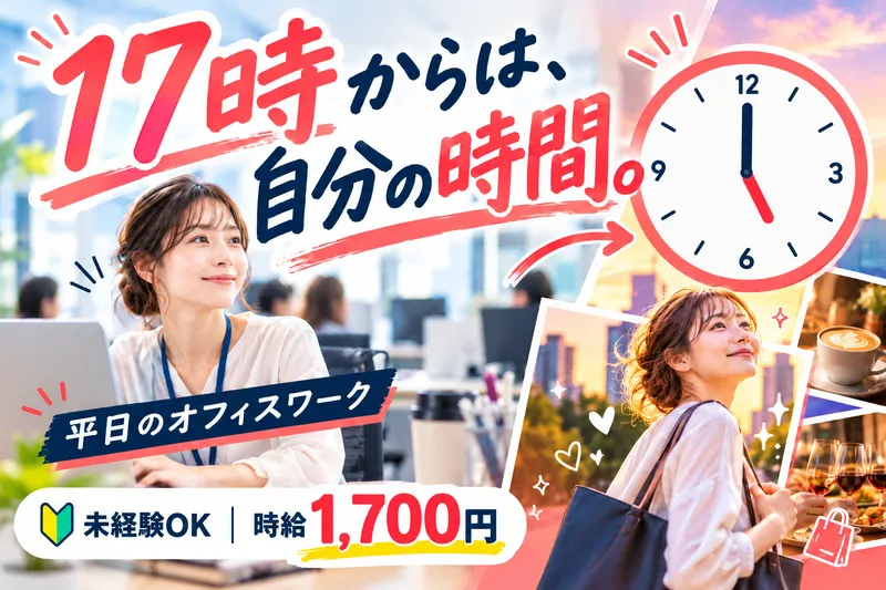 株式会社ロフティーのアルバイト・バイト求人情報