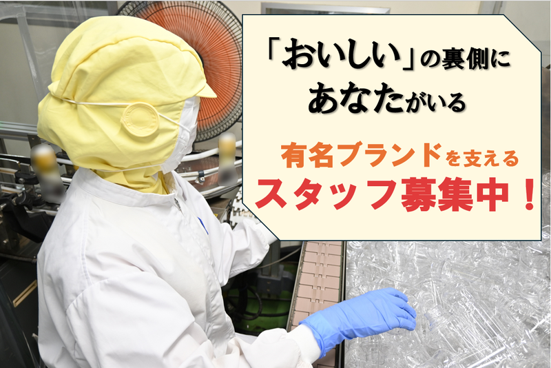 セフコフーズ株式会社の求人・転職情報