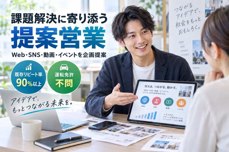 株式会社シーエムスタッフの求人・転職情報