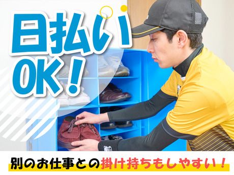 サカイ引越センター　板橋支社(川口市エリア)のアルバイト・バイト求人情報-03