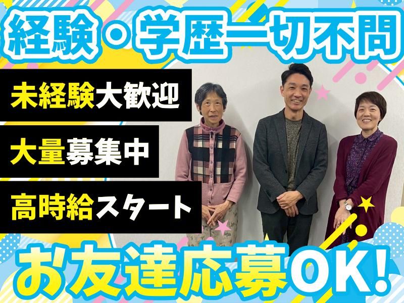 株式会社ヤマトのアルバイト・バイト求人情報-02