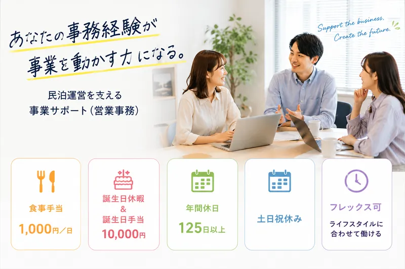 株式会社ファミリアリンクの求人・転職情報