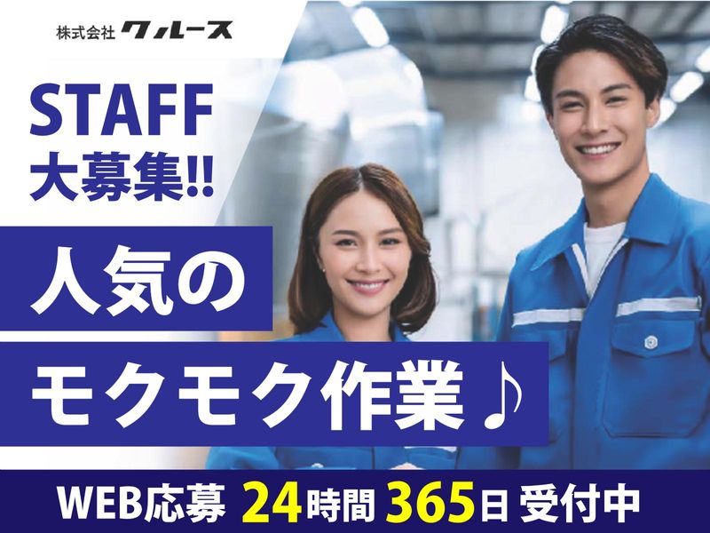 株式会社クルース　Z074604_2