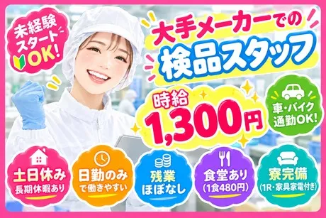株式会社Jフォスターのアルバイト・バイト求人情報