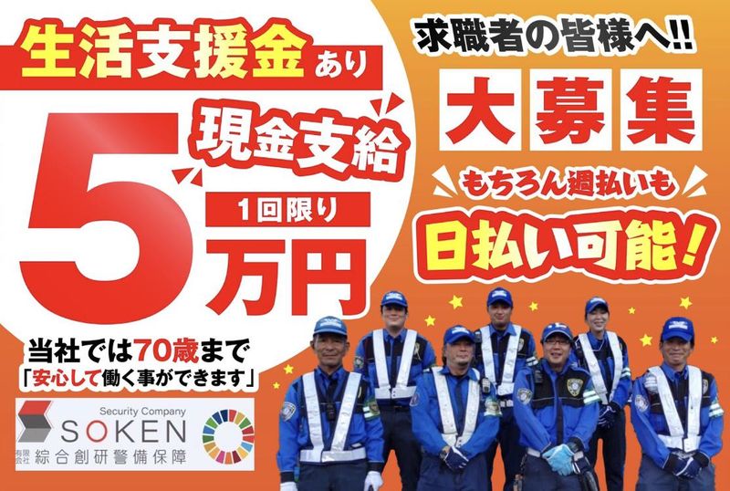 長崎県北部全域のアルバイト・バイト求人情報-04