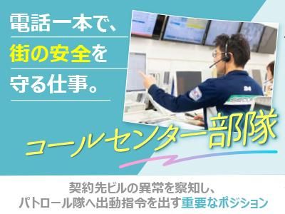 株式会社セノン　東京システム支社の求人・転職情報