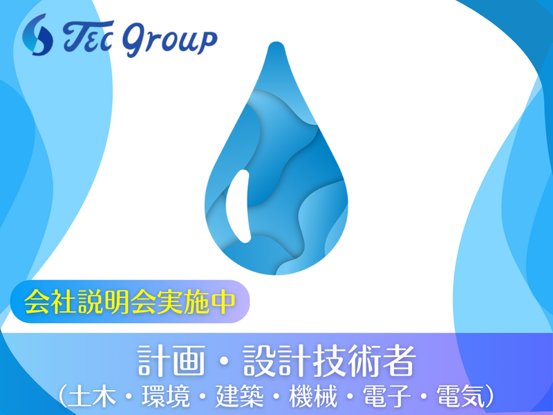 株式会社東京設計事務所