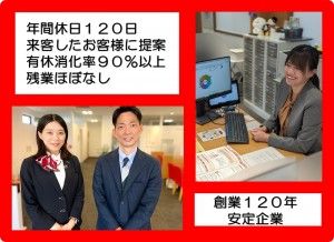 株式会社ワシダの求人・転職情報