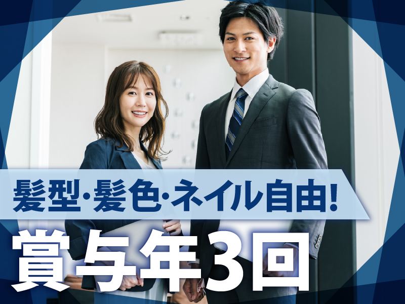 株式会社マインドスクエアのアルバイト・バイト求人情報-03