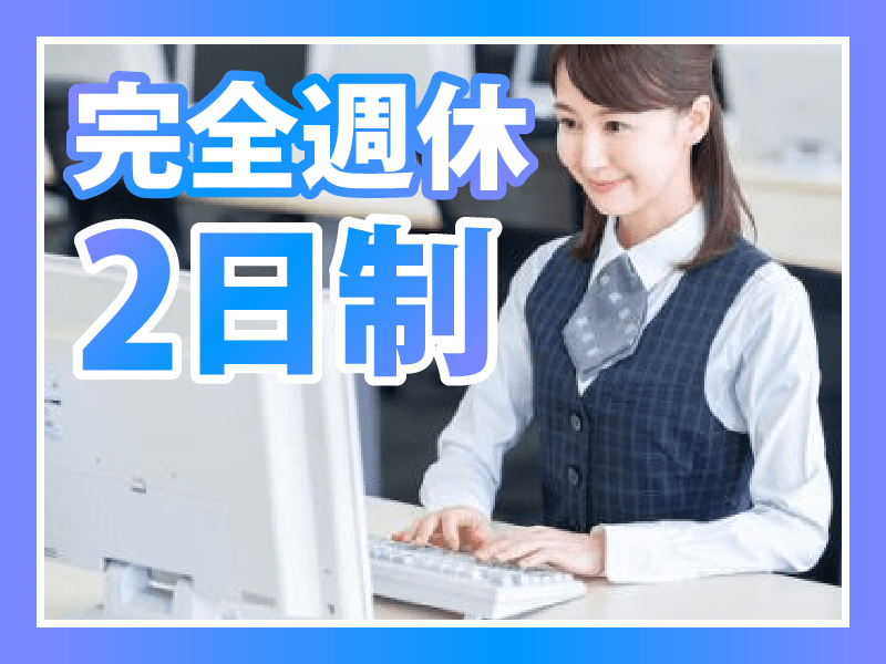 株式会社アストラストのアルバイト・バイト求人情報-06