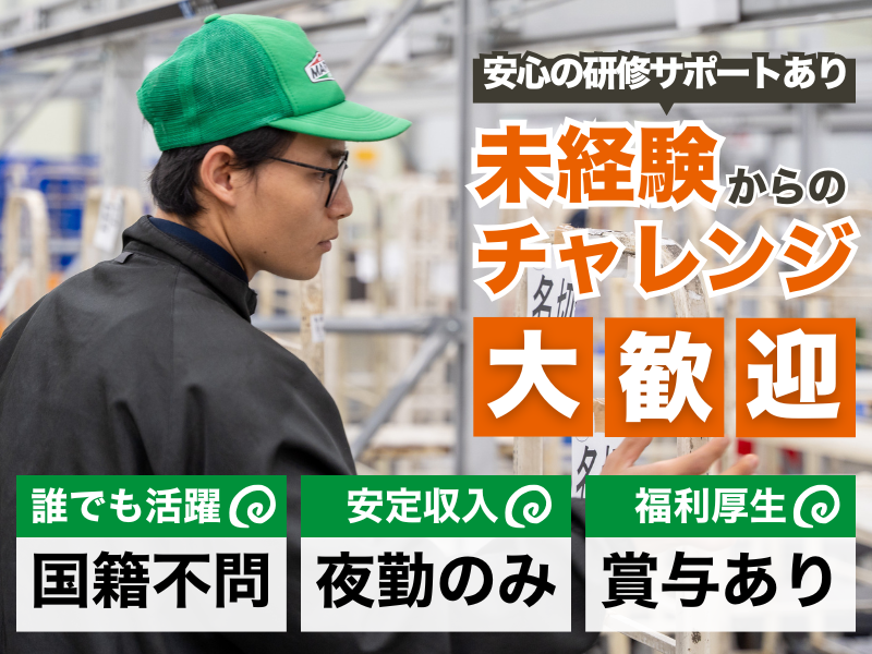  株式会社丸野の求人・転職情報