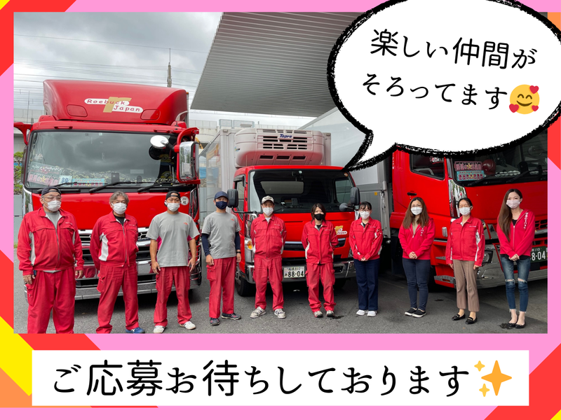 日本ローバック株式会社のアルバイト・バイト求人情報-02