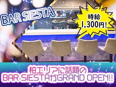 BAR siesta~シエスタ~のアルバイト・バイト求人情報-02