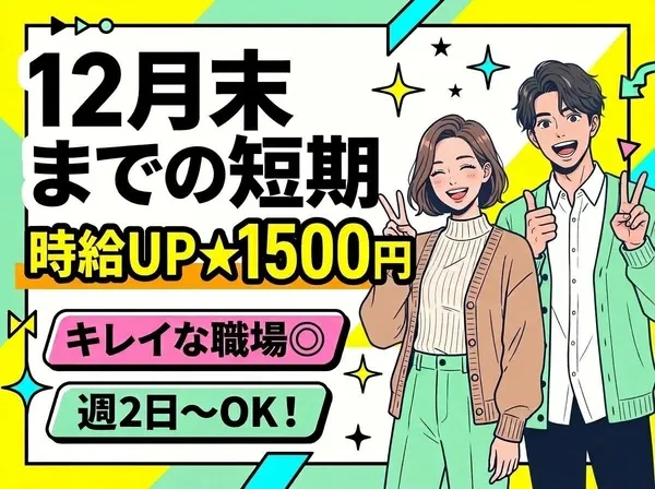 ファイズオペレーションズ株式会社のアルバイト・バイト求人情報