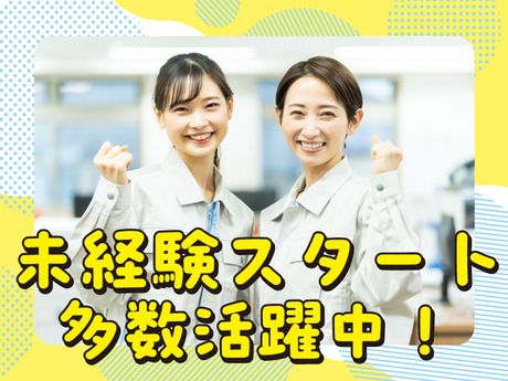 株式会社総合プラント