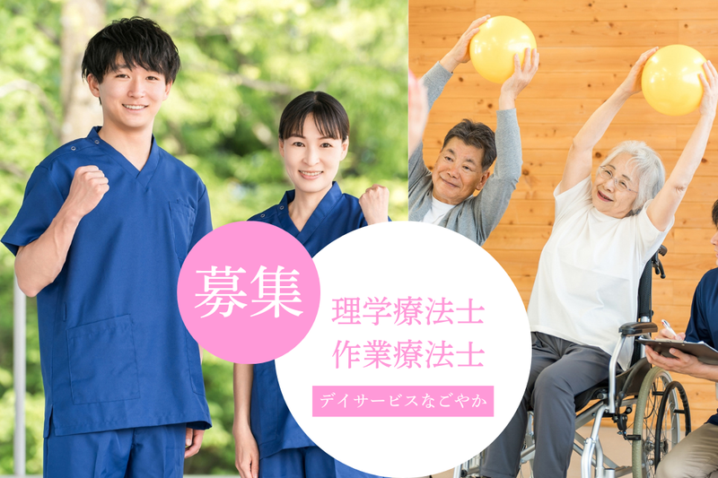 社会福祉法人真秀会の求人・転職情報