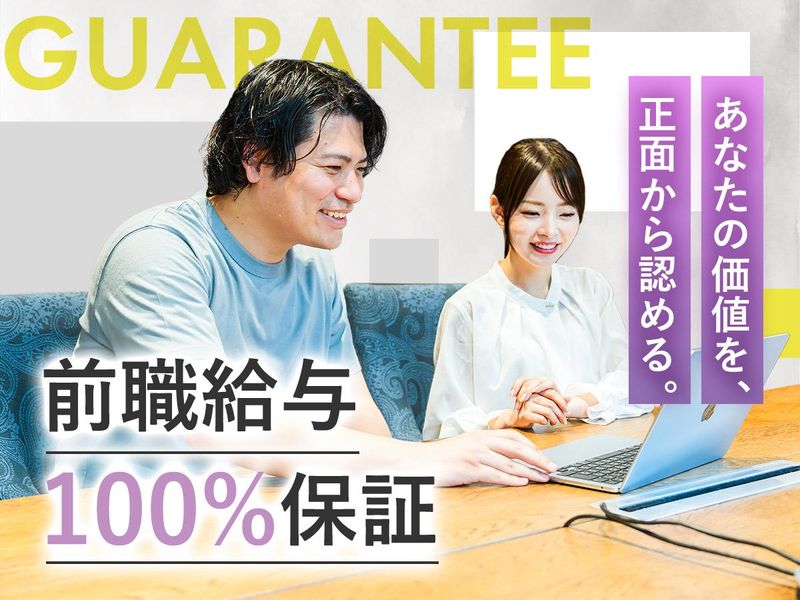 フルウィル株式会社の求人・転職情報