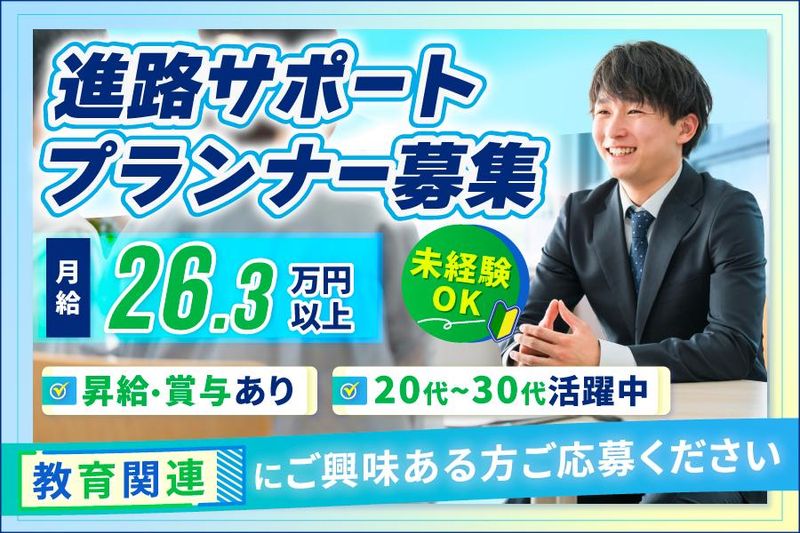 株式会社さんぽうの求人・転職情報