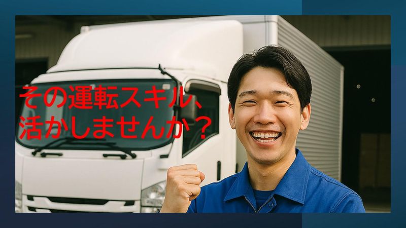株式会社プロテックの求人・転職情報