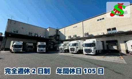 株式会社サンエー物流の求人・転職情報