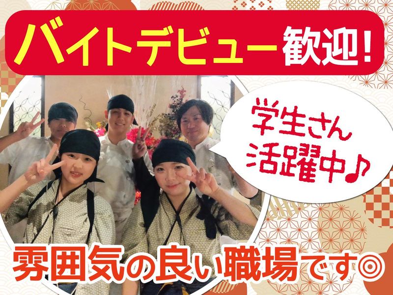 創作酒庵　彩蔵　池袋店のアルバイト・バイト求人情報-02