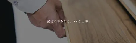 永大産業株式会社の求人・転職情報