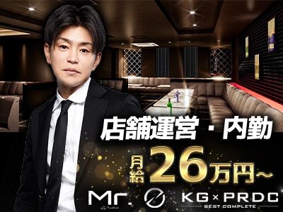 株式会社Mr.の求人・転職情報