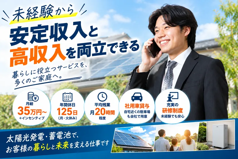 ＴＲＥＮＤＥ株式会社の求人・転職情報