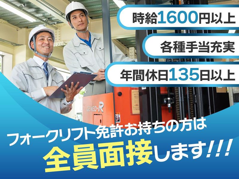 株式会社フロンティアの求人・転職情報
