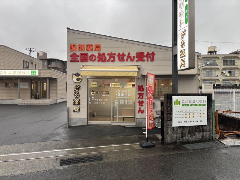 株式会社ウィステリアの求人・転職情報