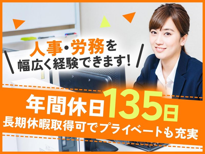 一般財団法人全日本労働福祉協会の求人・転職情報