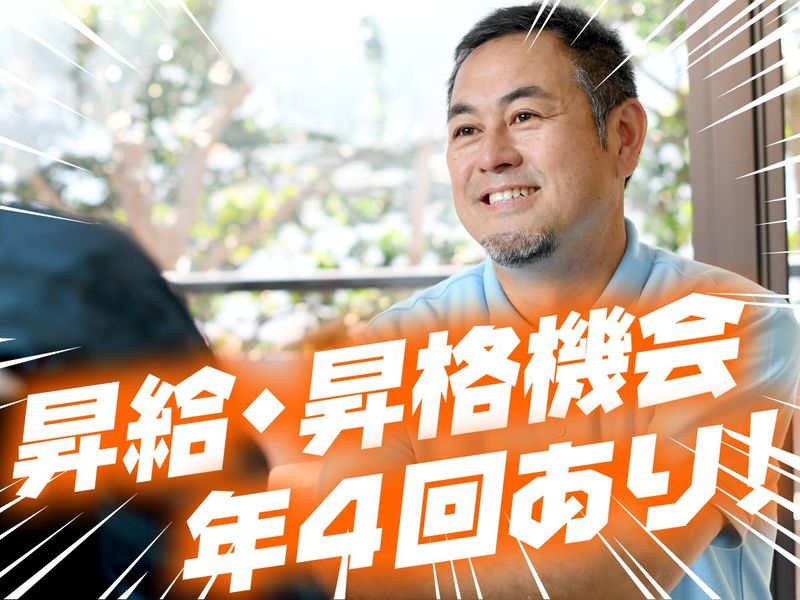 サニースポット柏木崎台(株式会社チャレンジプラットフォーム)のアルバイト・バイト求人情報-02