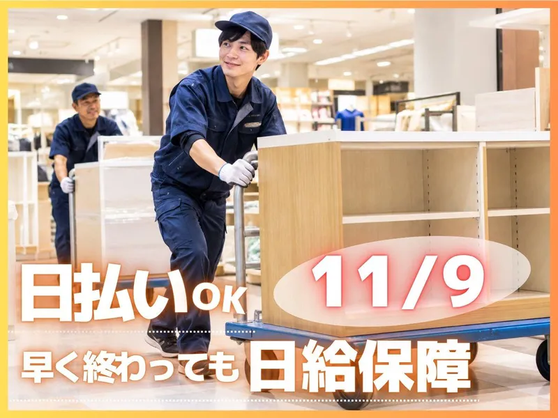 株式会社ハンデックス 新潟支店(新潟市西区小新南の商業施設)のアルバイト・バイト求人情報