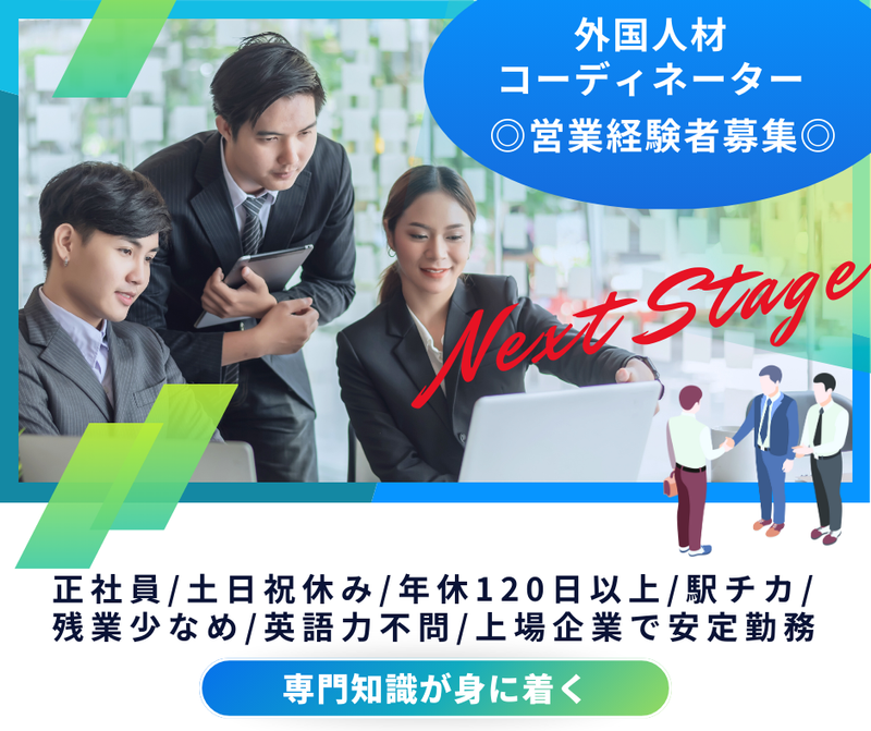 キャリアバンク株式会社の求人・転職情報