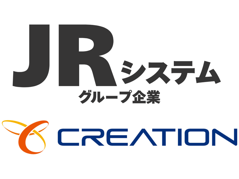 SE/プログラマー|社会インフラを支える仕事を知る説明会!