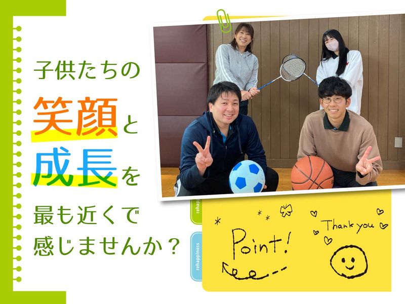 株式会社リハピネス-0019の求人・転職情報