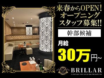 合同会社ブリジャールの求人・転職情報