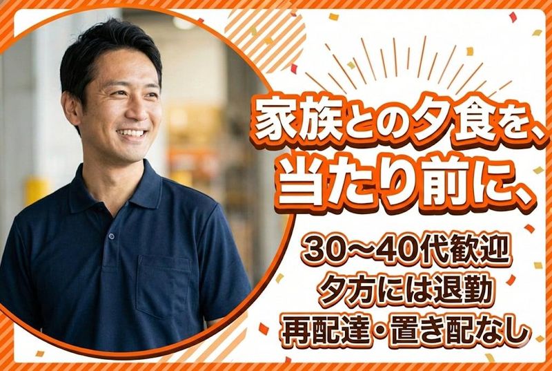 株式会社加賀屋商会-0011の求人・転職情報