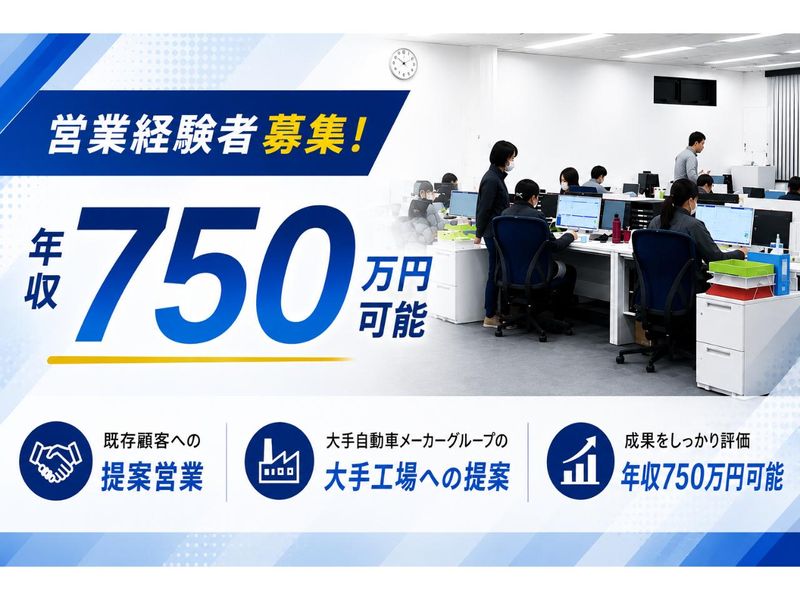 株式会社精器商会の求人・転職情報