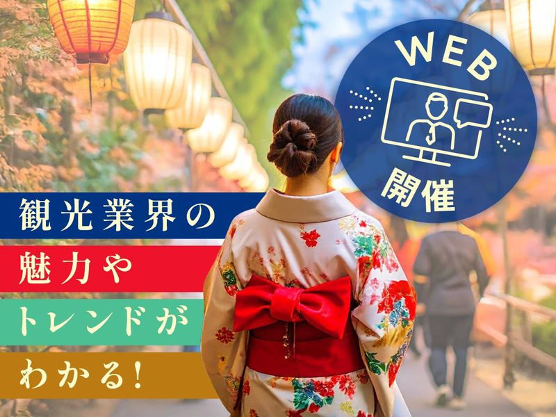 日本交通株式会社