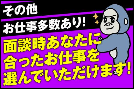 ヒトトツナグ株式会社のアルバイト・バイト求人情報-05