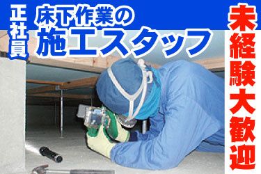 関東住宅サービス株式会社の求人・転職情報