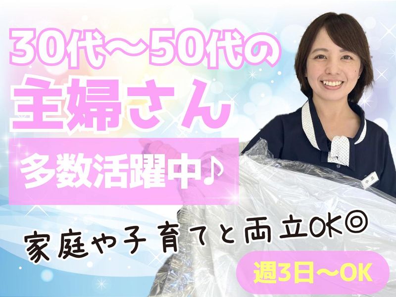 ぴいぷる四条大宮店の派遣求人情報