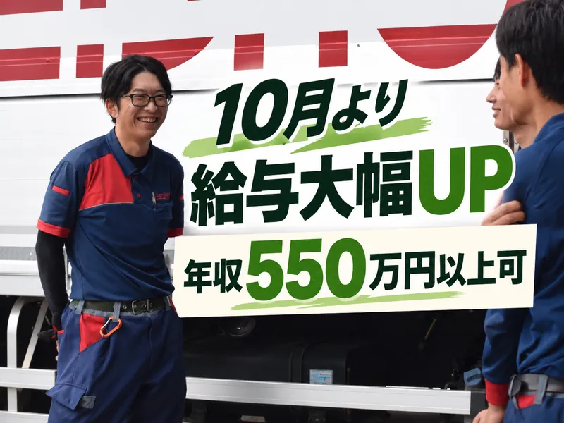 名正運輸株式会社の求人・転職情報